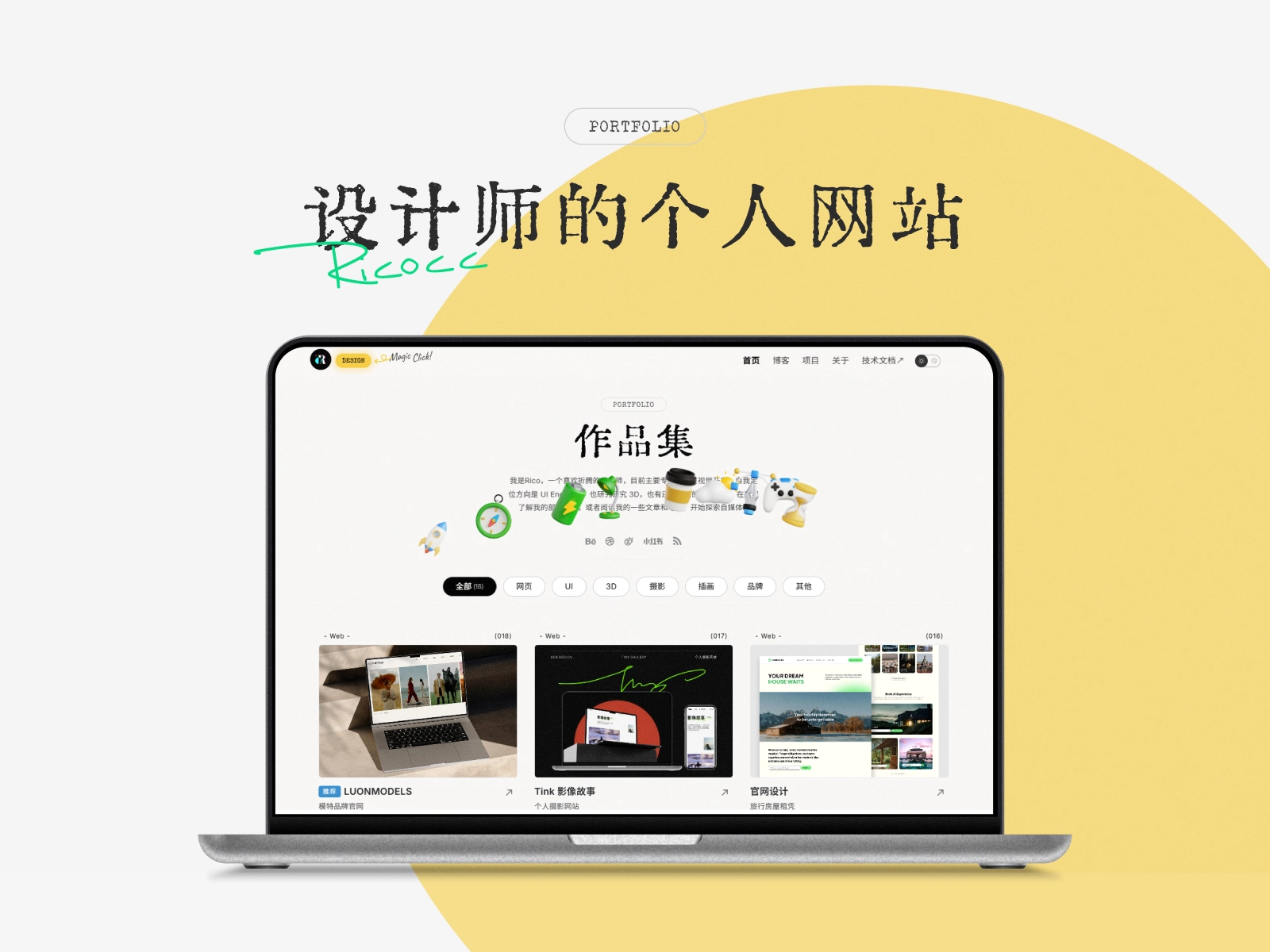 Personal Hub 2025 设计图 1