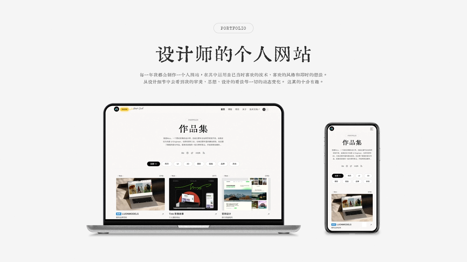 Personal Hub 2025 设计图 2