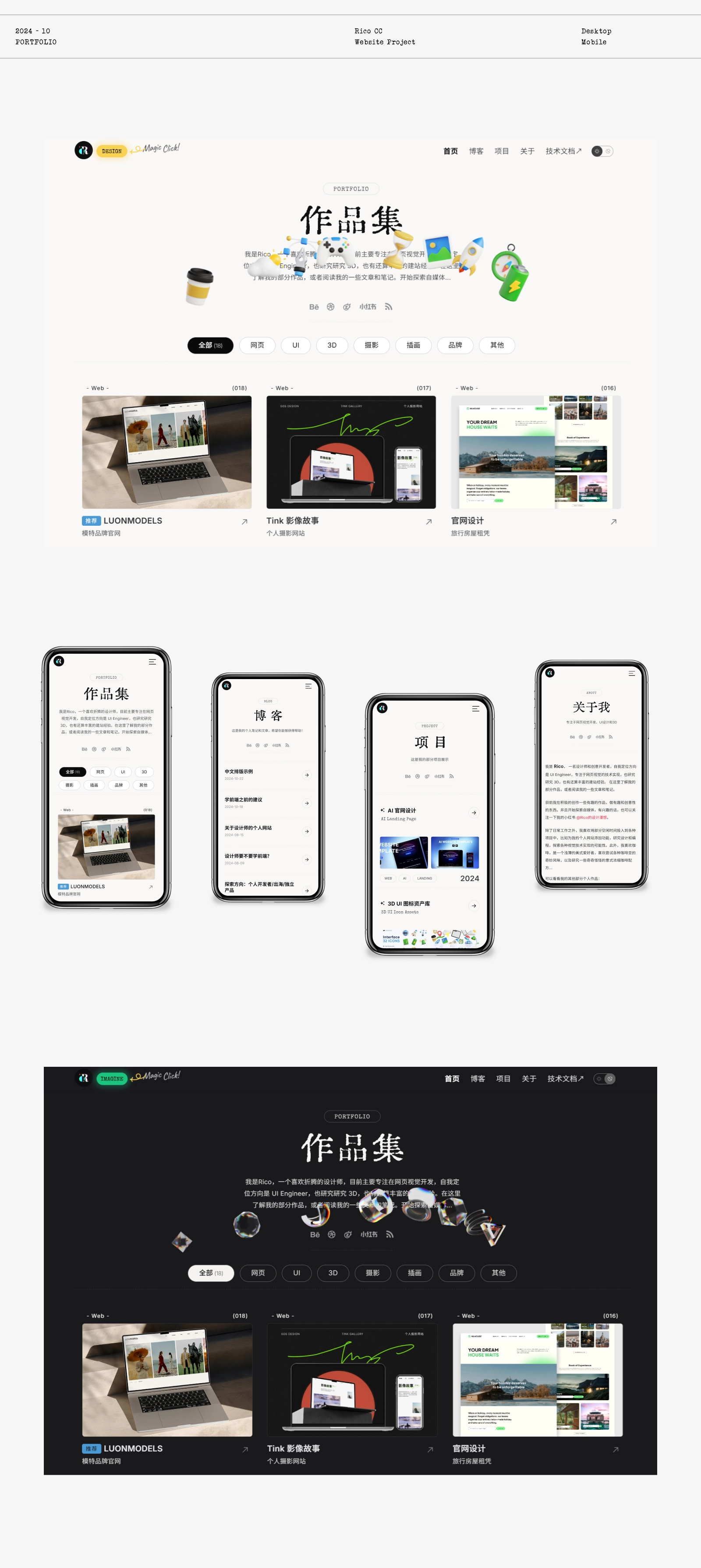 Personal Hub 2025 设计图 6