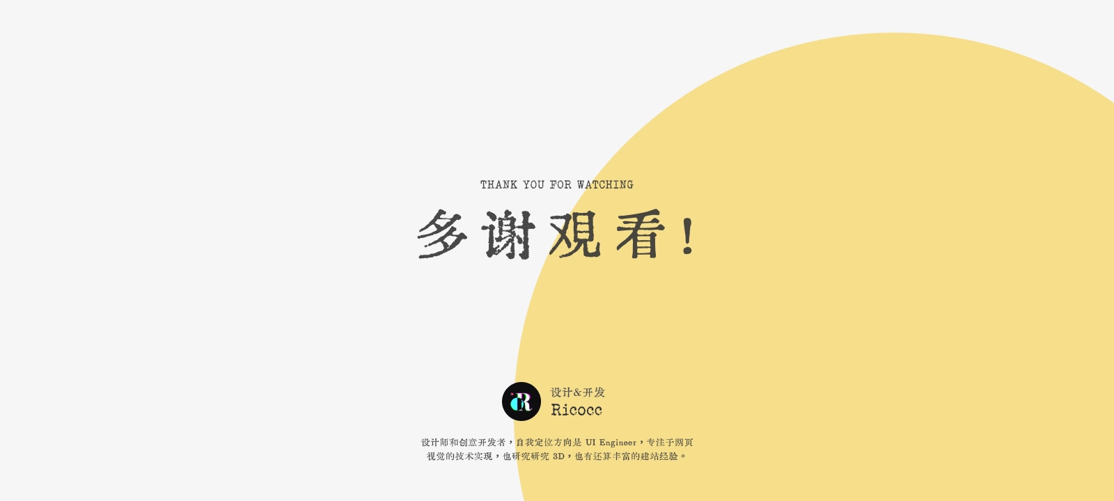 Personal Hub 2025 设计图 7